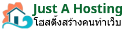 Just-A-Hosting-Final-250x63_2